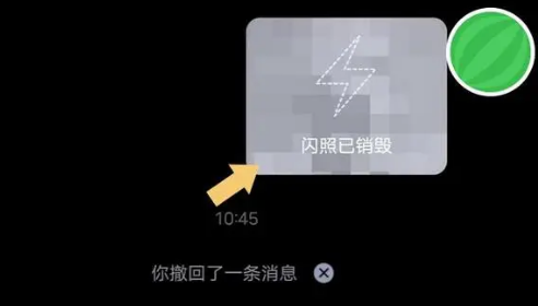 扣扣2024最新版闪照怎么发的?2
