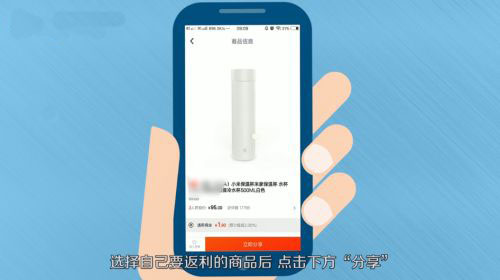 如何给自己返利截图4