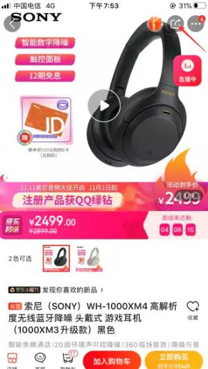 如何推广赚钱截图1