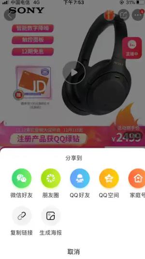 如何推广赚钱截图2