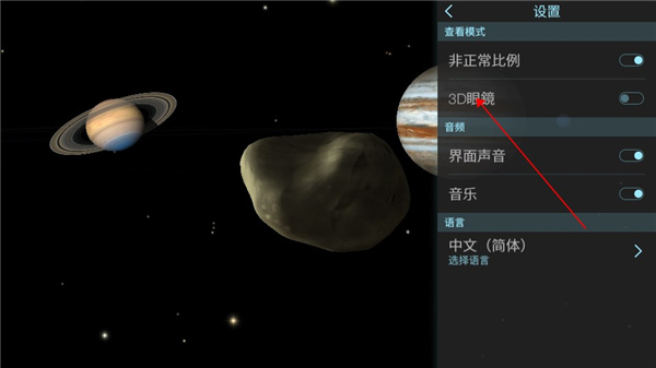使用教程截图5