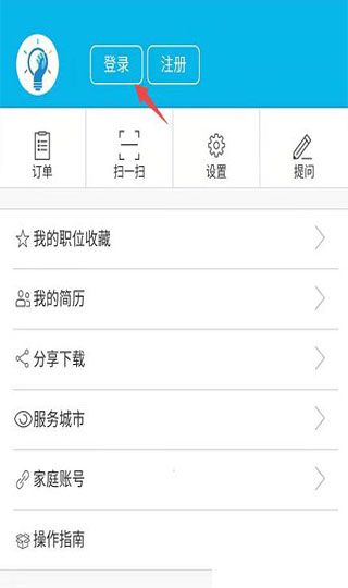 养老认证步骤截图3