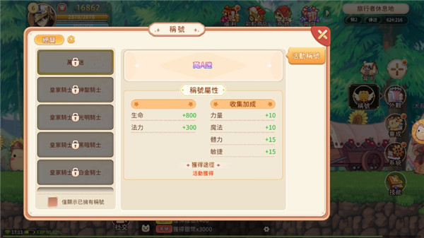 新手攻略截图3