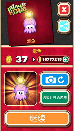 怎么获得稀有金刚截图3