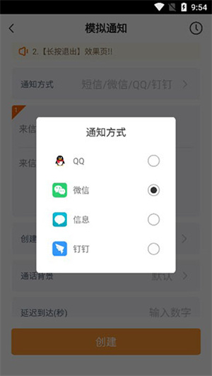 模拟消息3