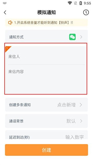 模拟消息4