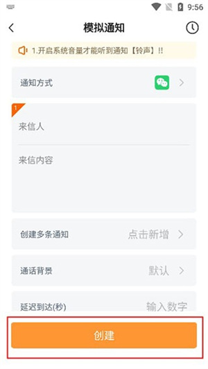 模拟消息5