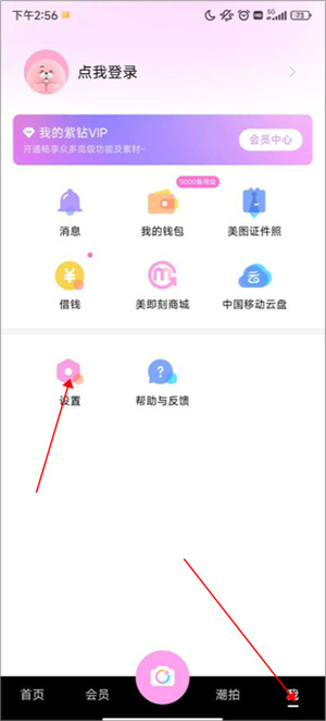 设置图片画质教程截图1