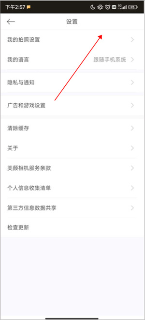设置图片画质教程截图2