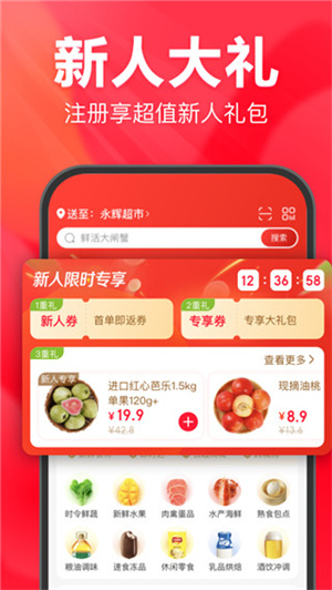永辉生活电脑版软件介绍截图
