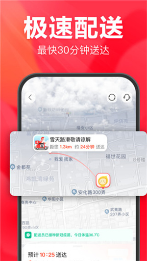 永辉生活电脑版软件特色截图