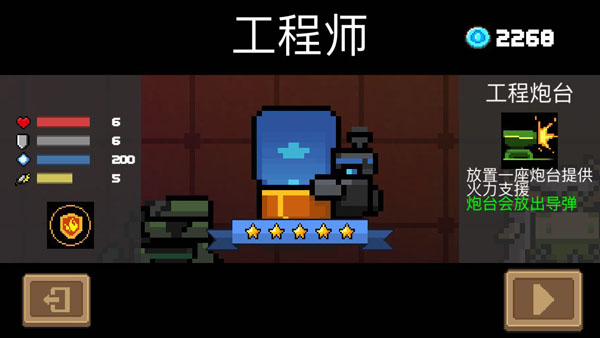 角色介绍6