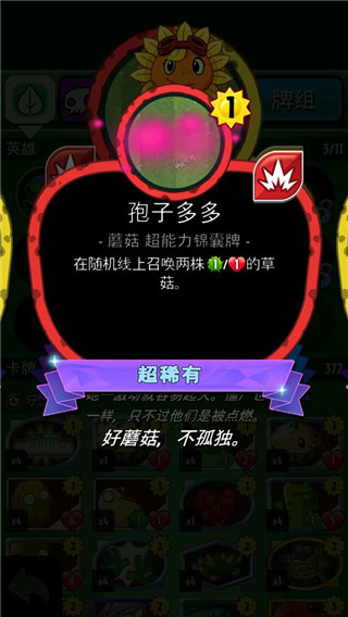 孢子多多