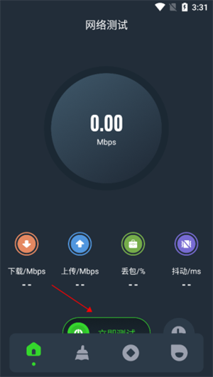 怎么使用截图1