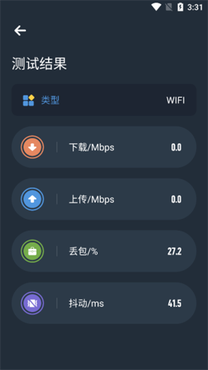 怎么使用截图3