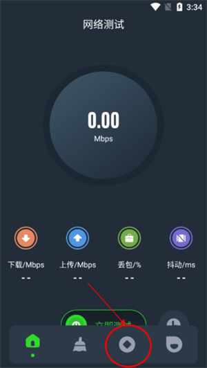 怎么使用截图4