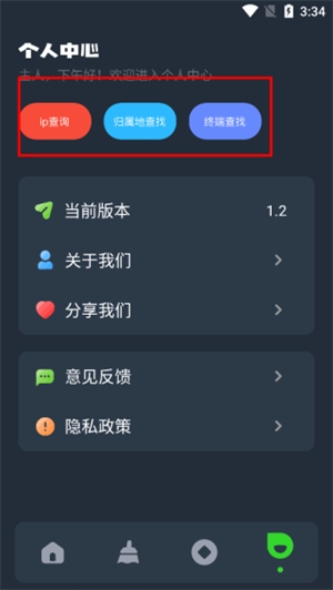 怎么使用截图3