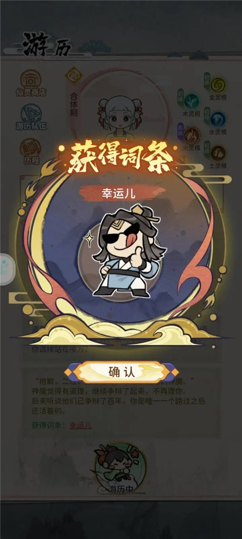游戏攻略2