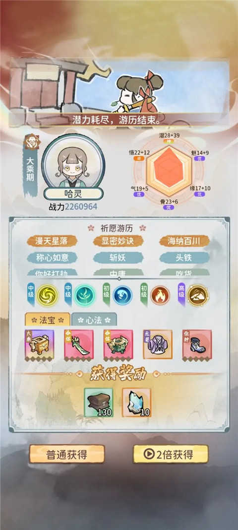 游戏攻略3