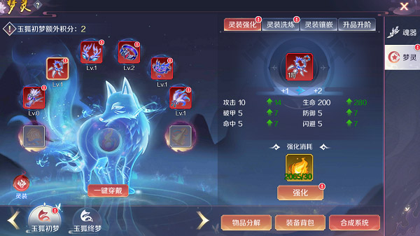 天姬变梦灵套装怎么获得?1
