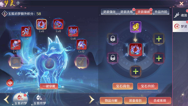天姬变梦灵套装怎么获得?2