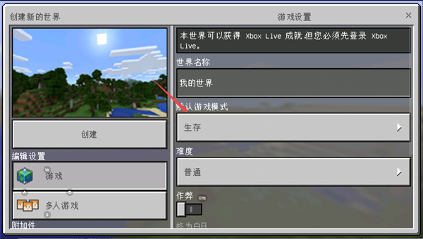 玩法教程截图3