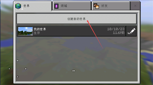 玩法教程截图2