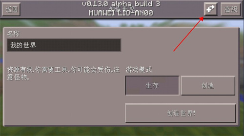联机教程截图3