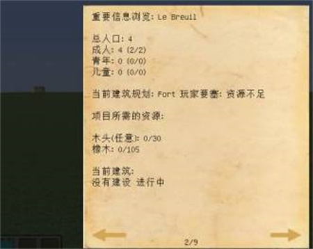 让村民建造村庄教程截图6