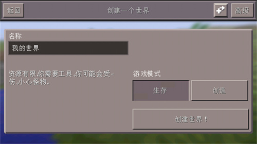 联机教程截图2