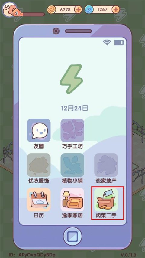 我的休闲时光怎么买二手家具?1
