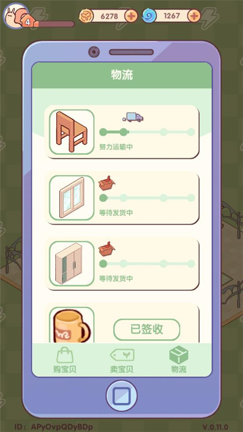 我的休闲时光怎么买二手家具?4