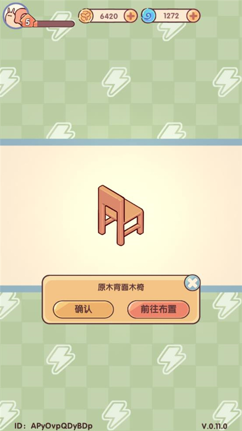 我的休闲时光怎么买二手家具?5