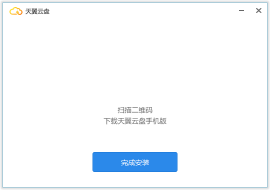 安装教程5
