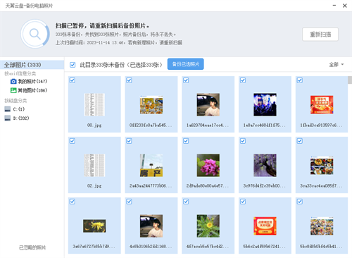 天翼云盘官方最新版本2