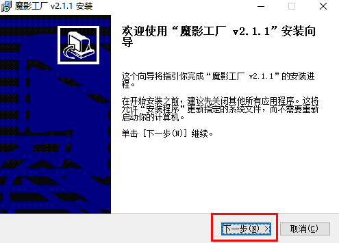 安装教程截图1