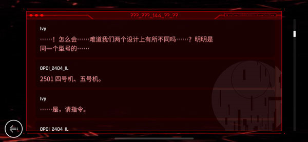 指令码截图3