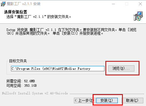 安装教程截图3