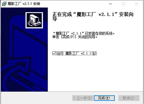 安装教程截图4