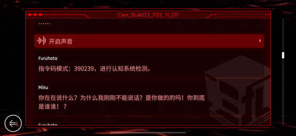 指令码截图7