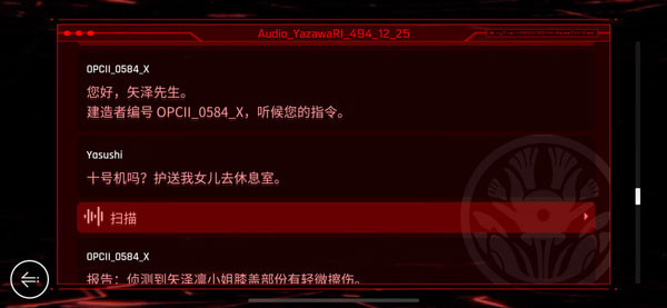 指令码截图10