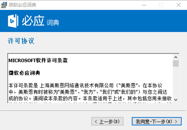 安装教程2