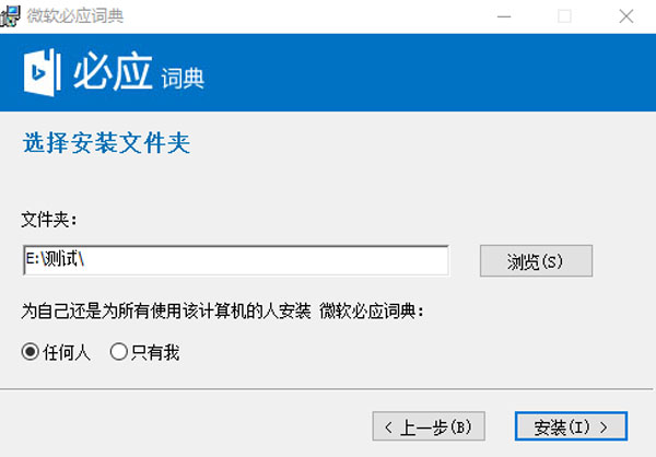 安装教程3