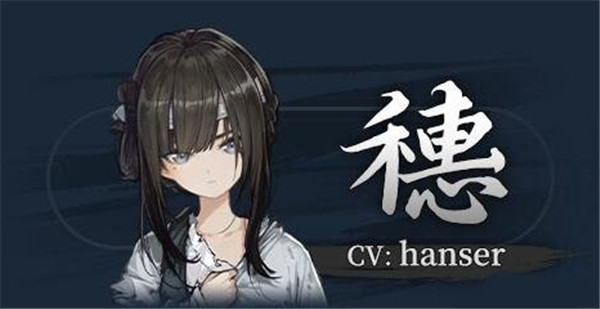 饿殍明末千里行角色设定截图2