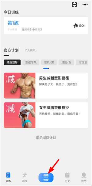 怎么添加计划截图截图1
