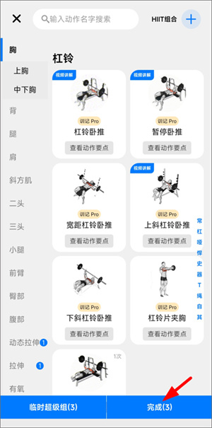 怎么添加计划截图截图4
