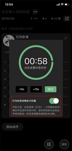 怎么使用截图截图4
