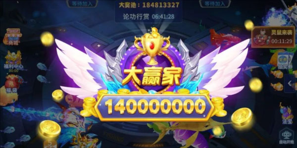 捕鱼秘籍截图1