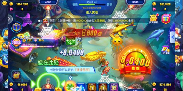 捕鱼秘籍截图4