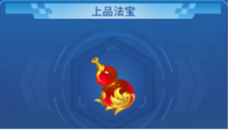 法宝介绍截图3